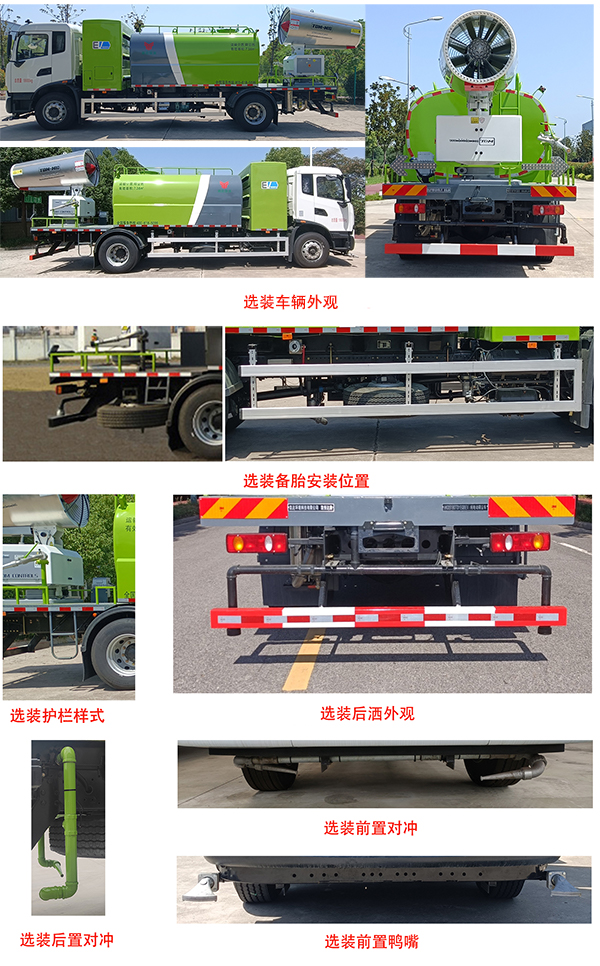 凱恒達(dá)牌HKD5180TDYEQBEV純電動多功能抑塵車公告圖片