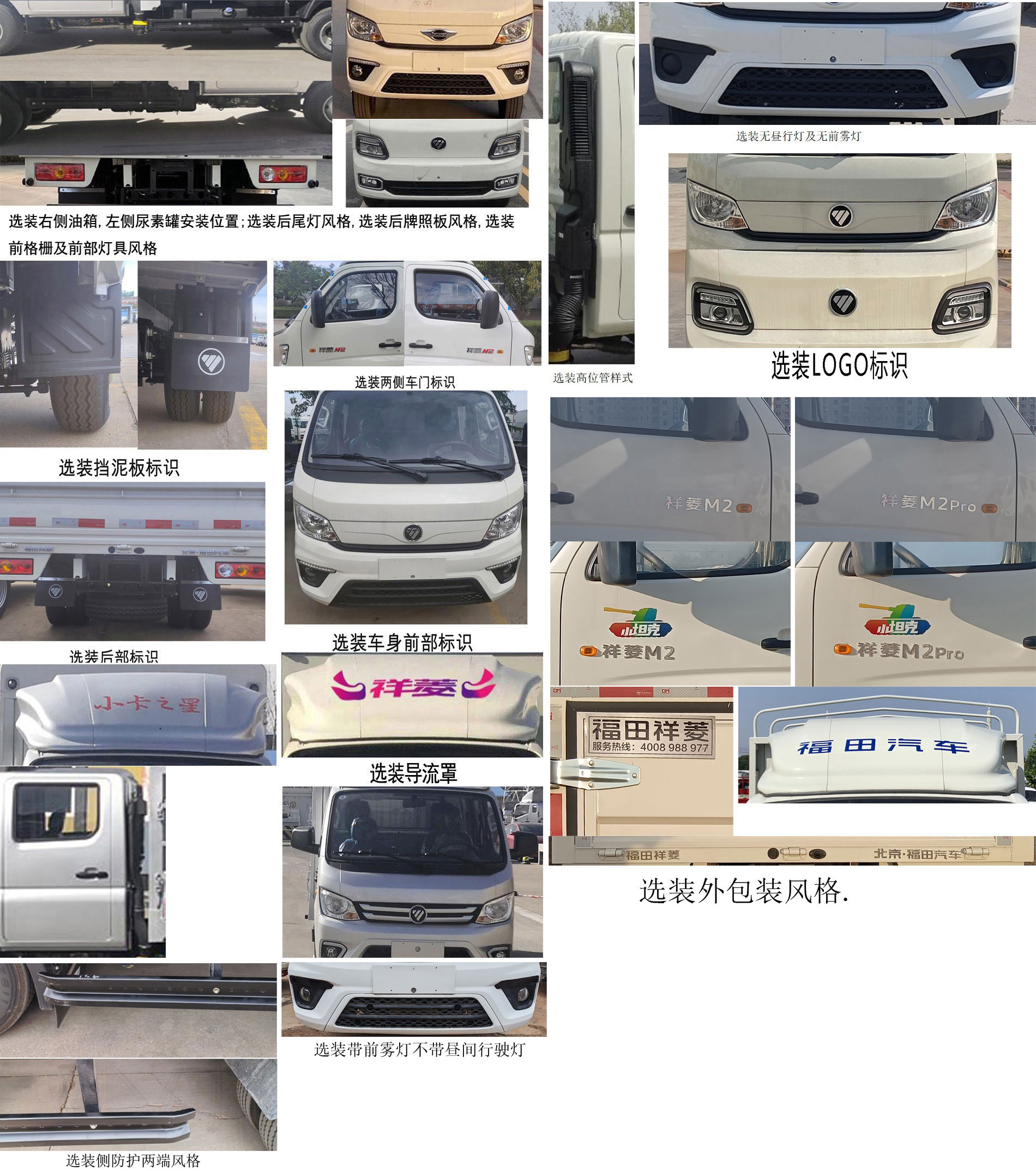 福田牌BJ5042CCY8AB6-01倉柵式運(yùn)輸車公告圖片