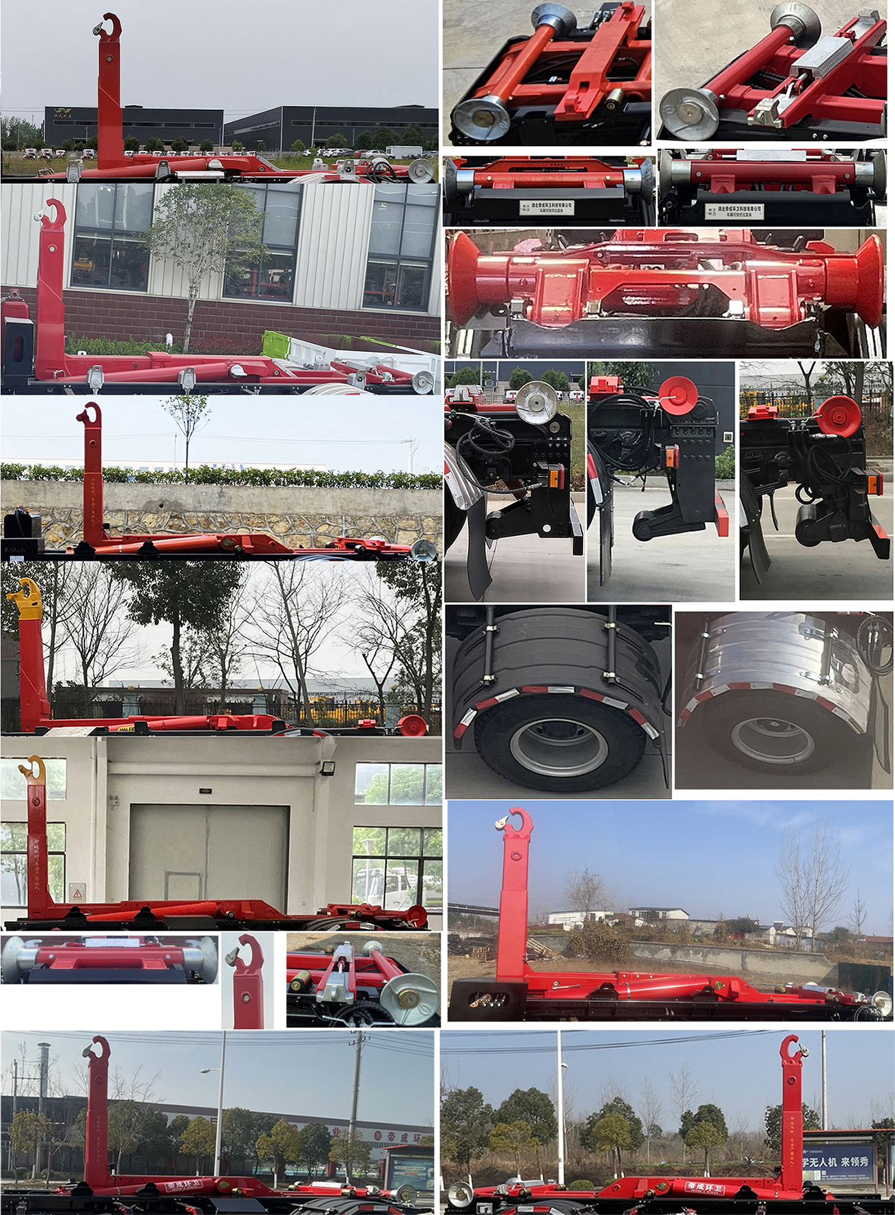 帝王環(huán)衛(wèi)牌HDW5180ZXXZZ6車廂可卸式垃圾車公告圖片