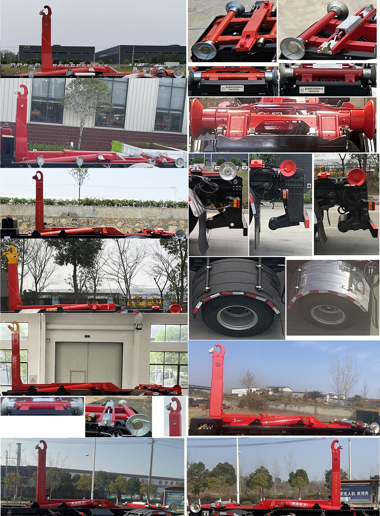 帝王环卫牌HDW5181ZXXBJ6车厢可卸式垃圾车公告图片