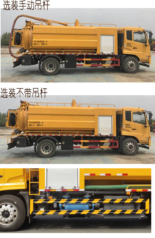 浩天星運(yùn)牌HTX5188GQWL6清洗吸污車(chē)公告圖片