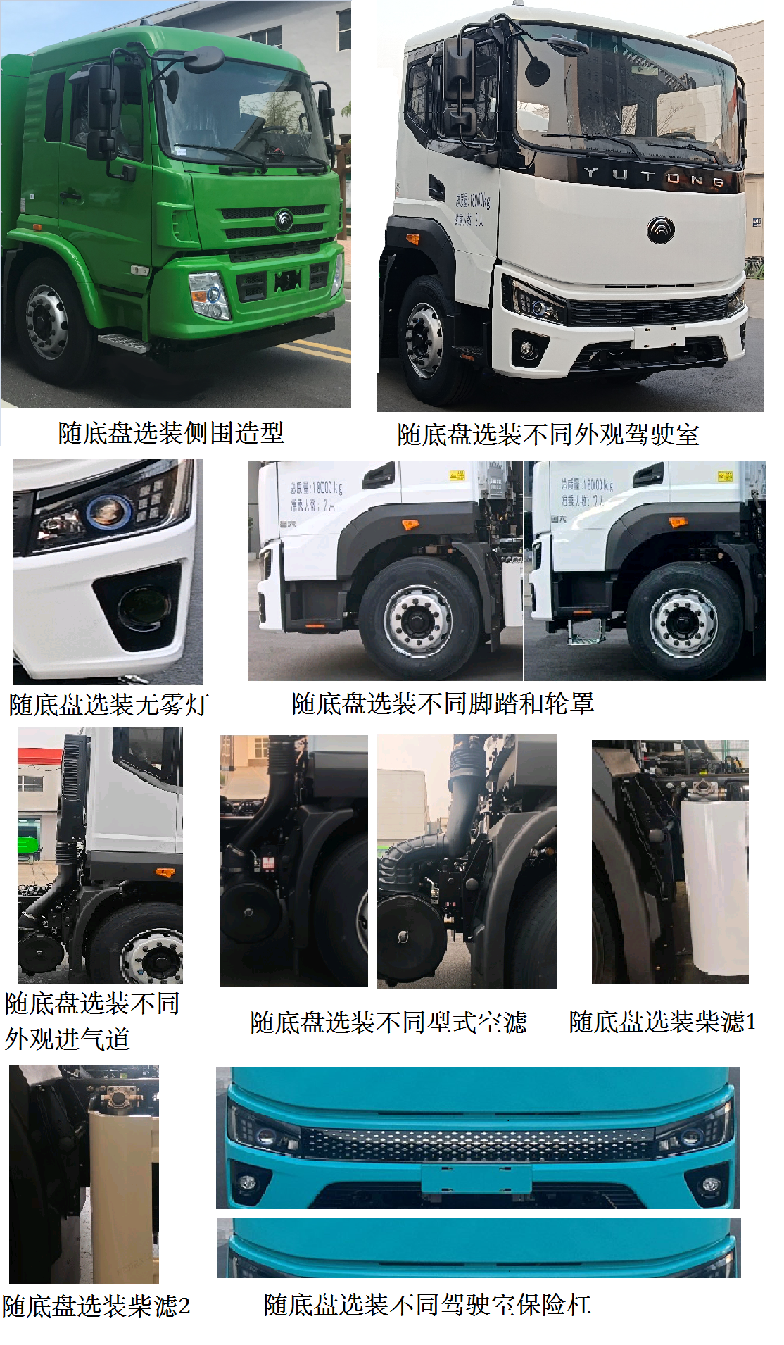 宇通牌YTZ5180TCAT0D6餐廚垃圾車公告圖片