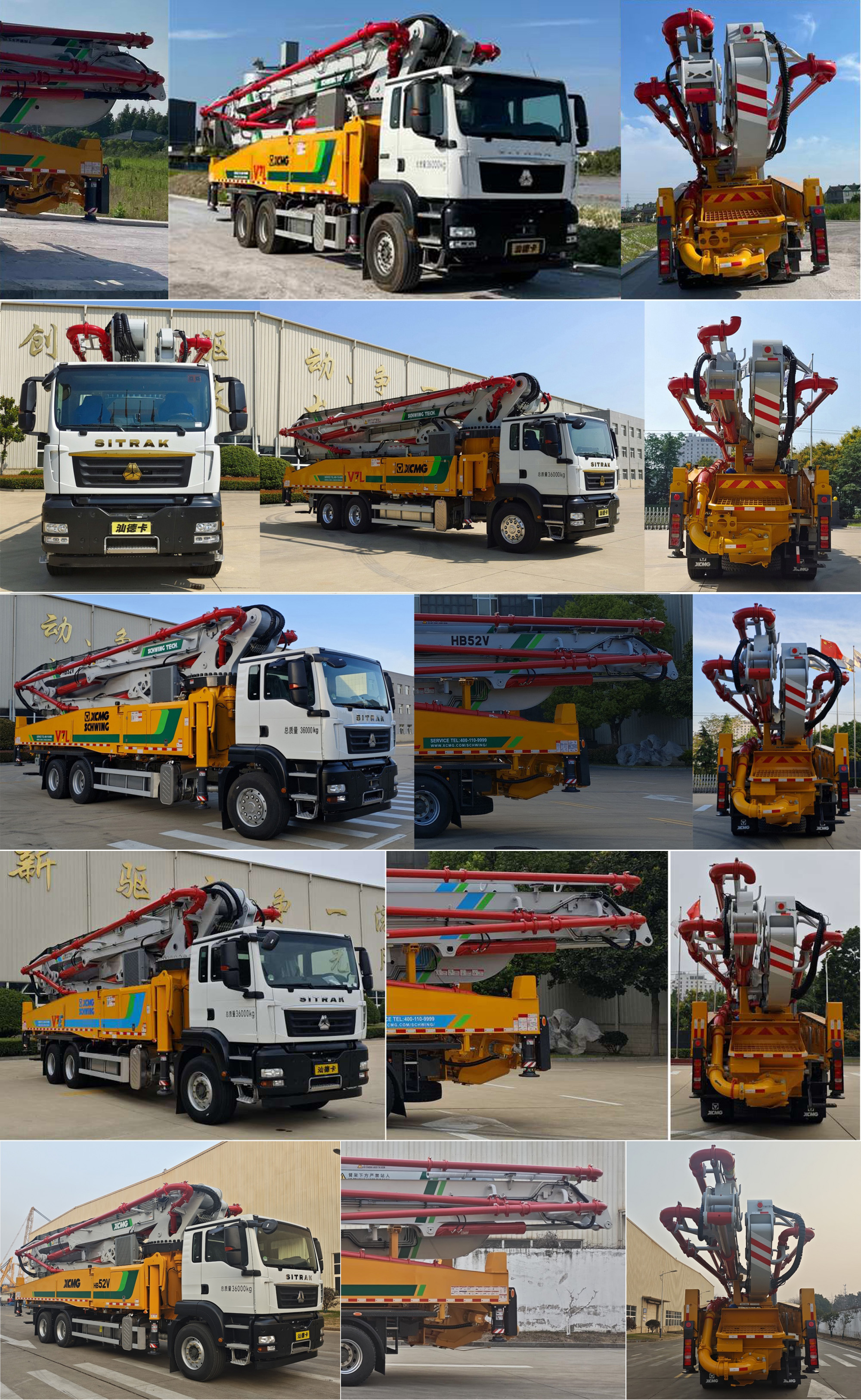 徐工牌XZS5361THBZ混凝土泵車公告圖片