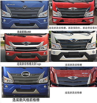 新東日牌YZR5240GLQBJ6瀝青灑布車(chē)公告圖片