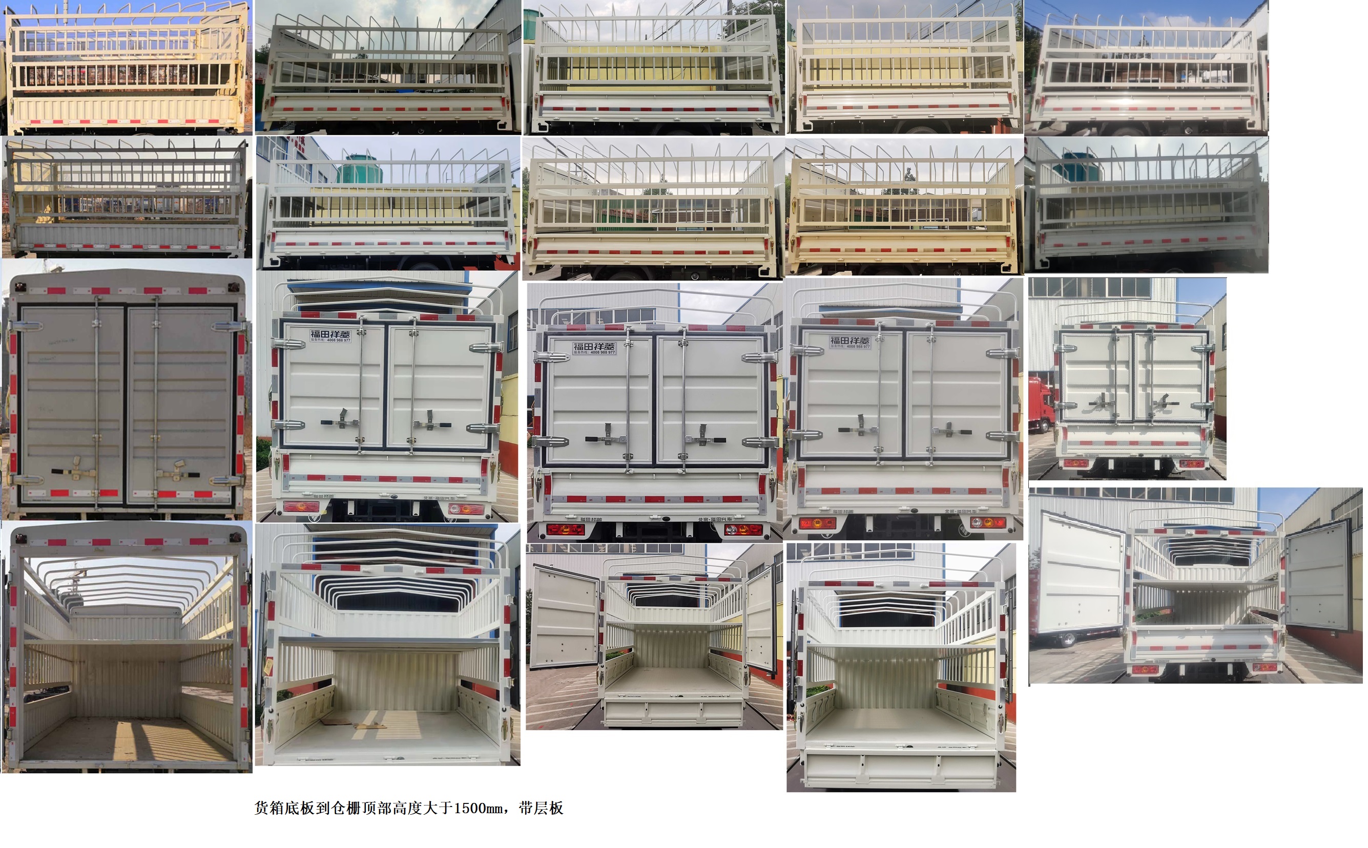 福田牌BJ5042CCY9JB6-01倉柵式運輸車公告圖片