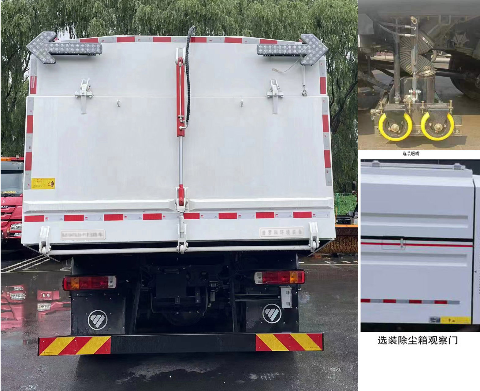 普羅科牌BJ5184TSLE6-P2掃路車公告圖片
