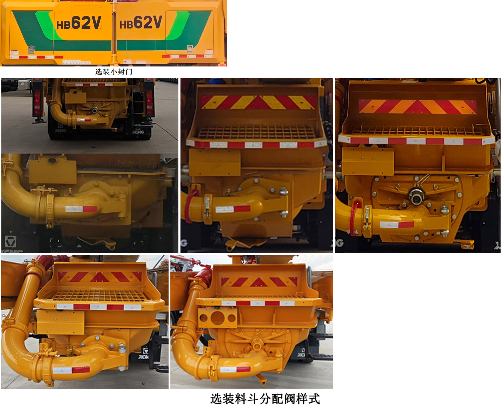 徐工牌XZS5461THBZ混凝土泵車公告圖片