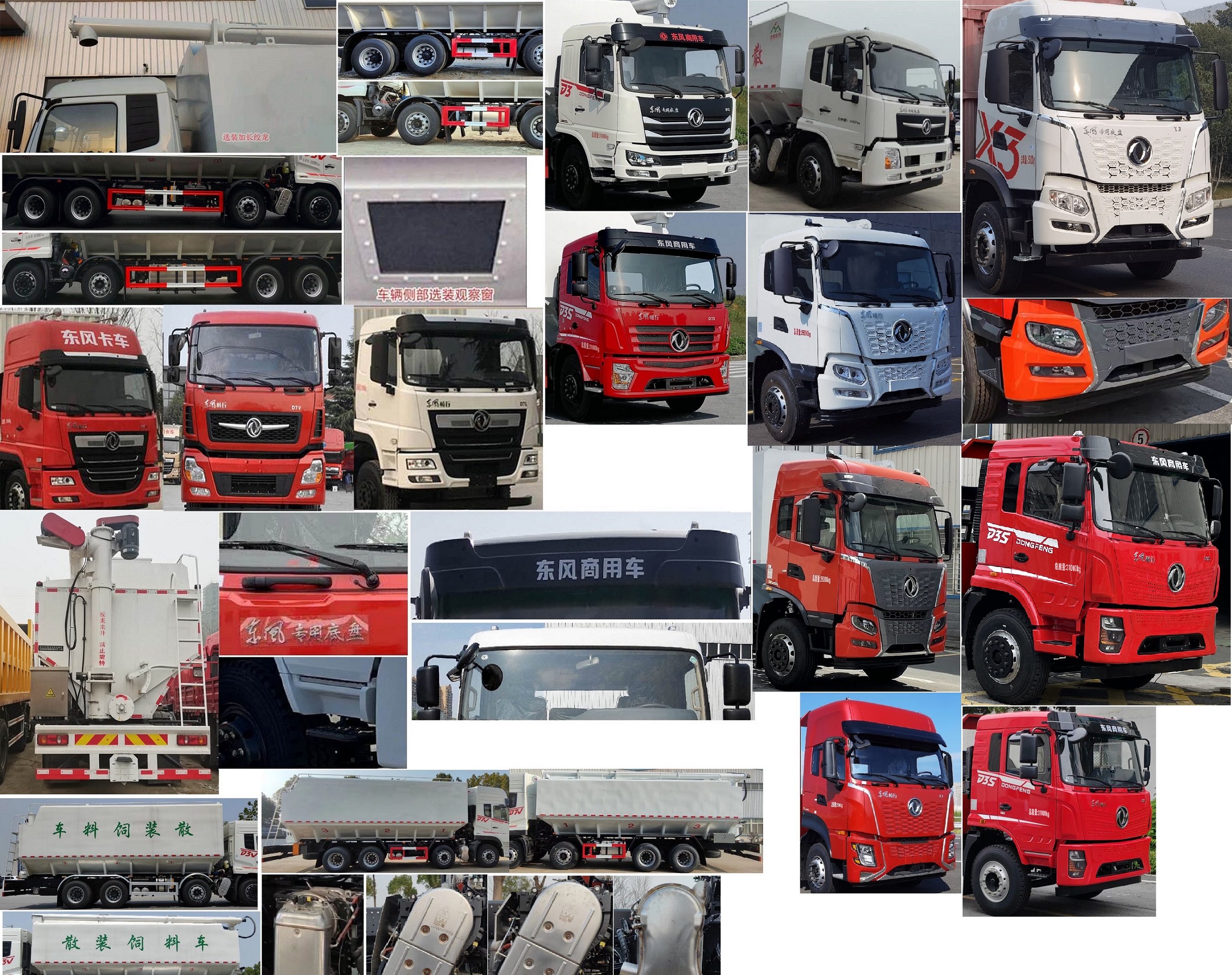 東風(fēng)牌DFV5317ZSLGP6D散裝飼料運(yùn)輸車公告圖片