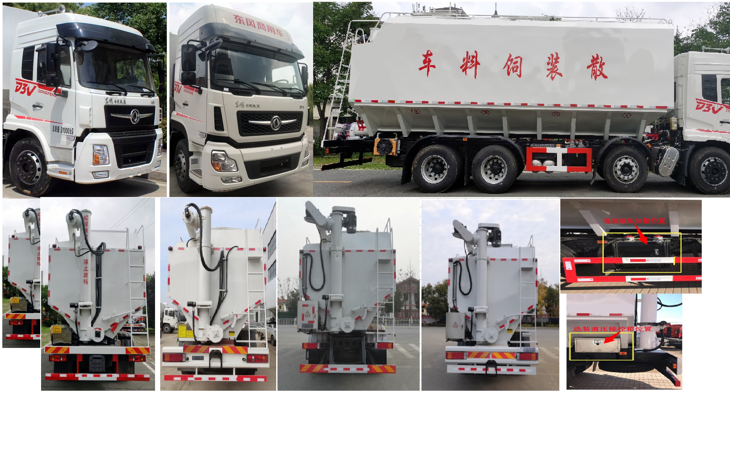 東風(fēng)牌DFV5317ZSLGP6D散裝飼料運(yùn)輸車公告圖片