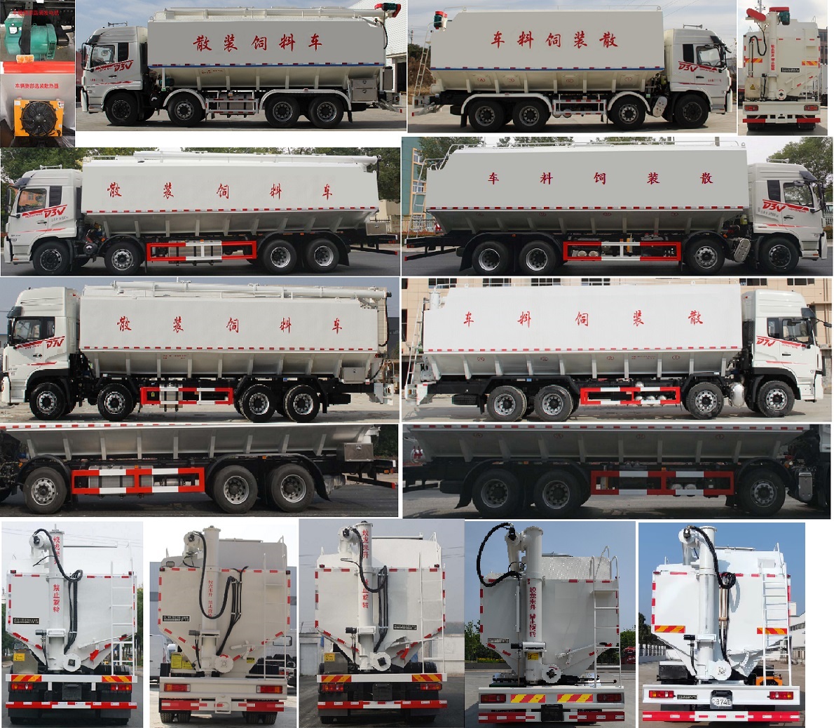 東風(fēng)牌DFV5317ZSLGP6D散裝飼料運(yùn)輸車公告圖片