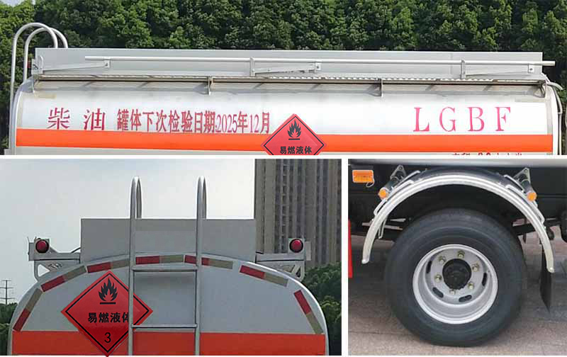 新東日牌YZR5070GYYE6運油車公告圖片