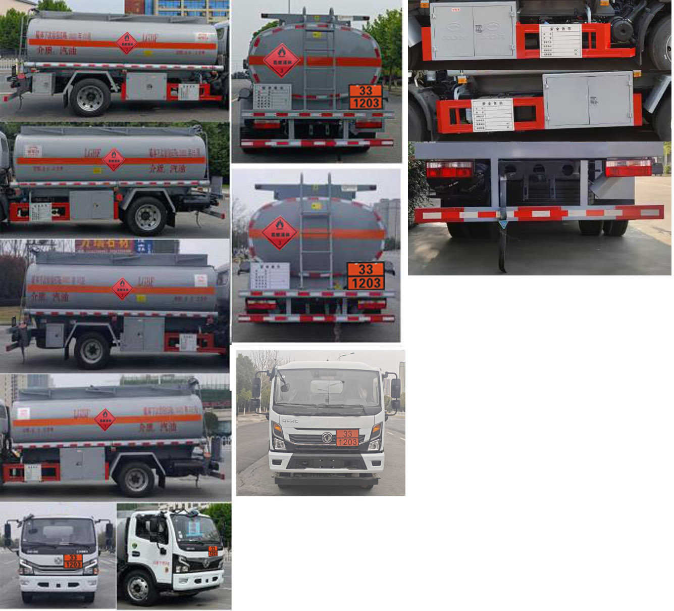 新東日牌YZR5120GYYE6運油車公告圖片