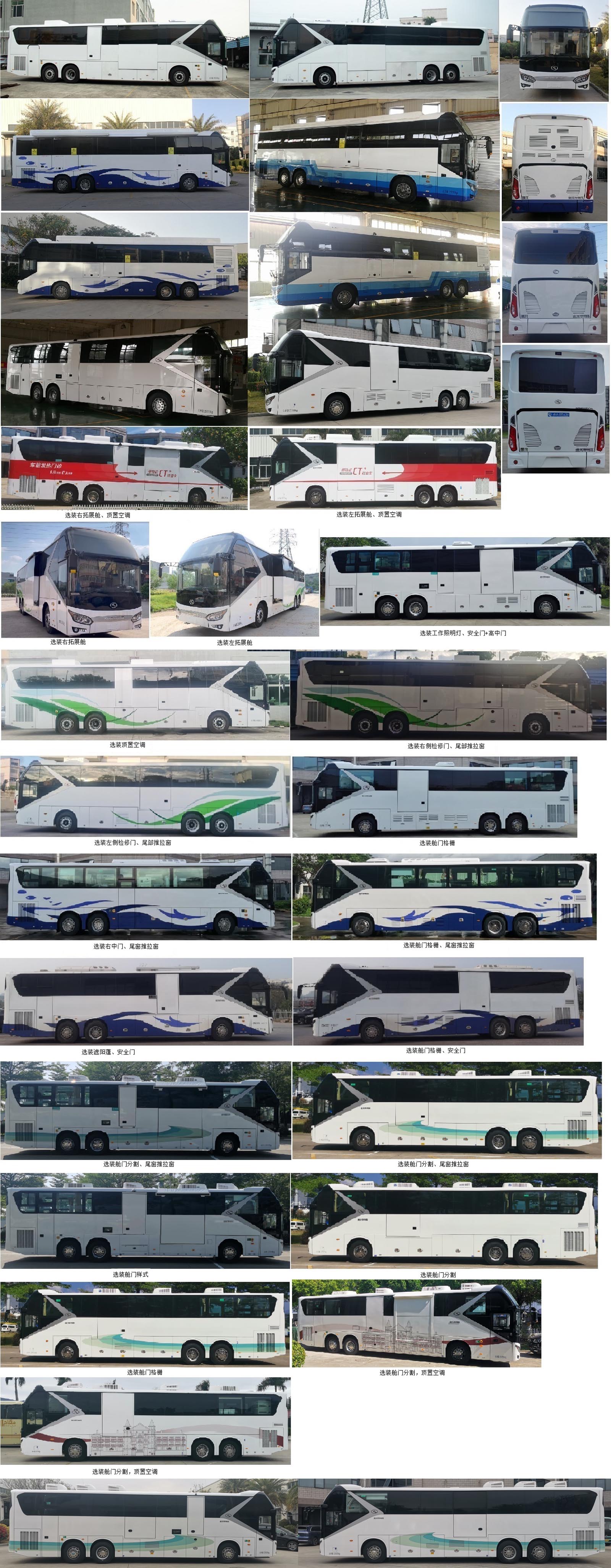 金龙牌XMQ5250XYL医疗车公告图片