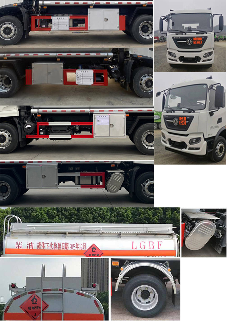 新東日牌YZR5180GYYD6運油車公告圖片