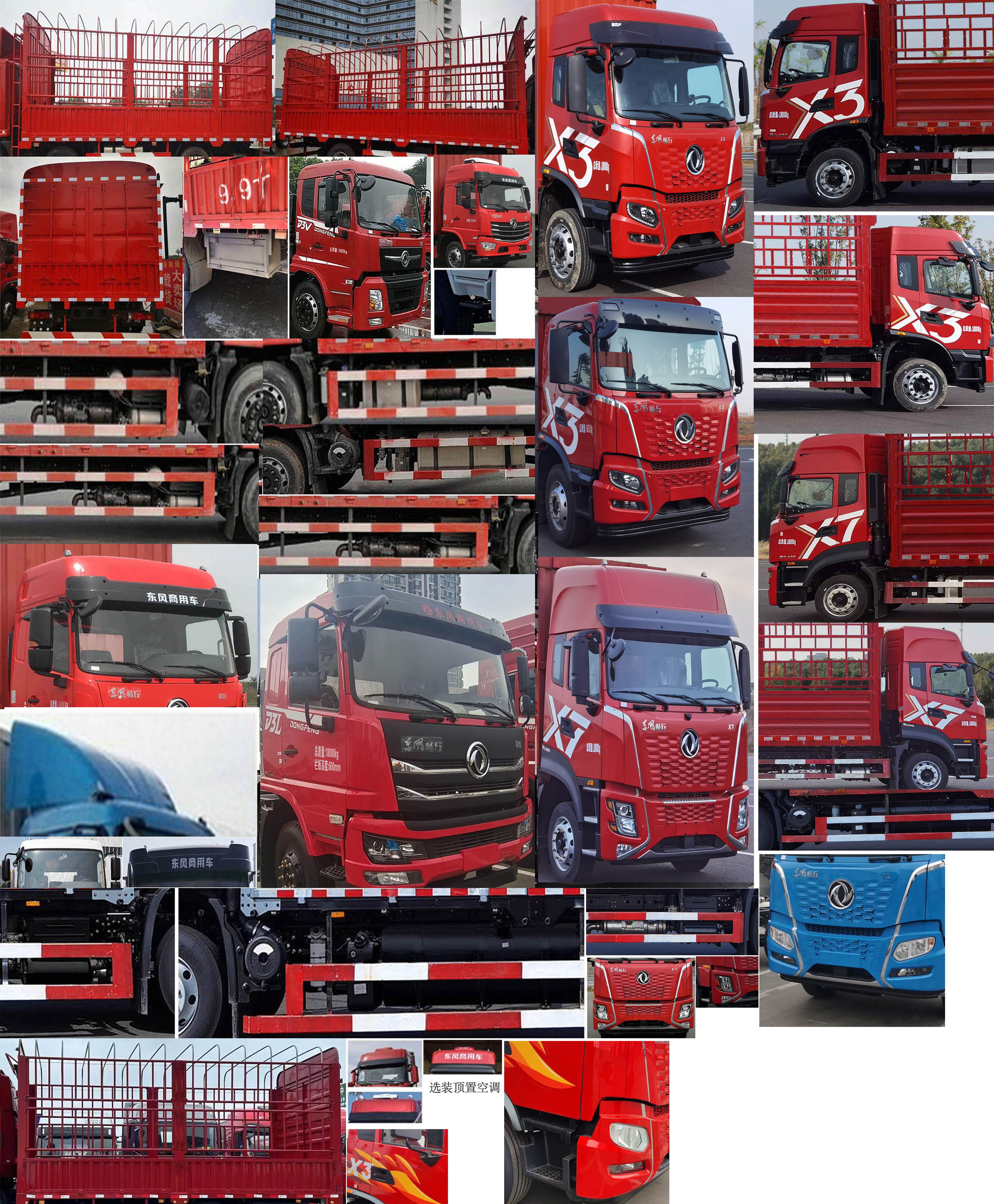 東風(fēng)牌DFV5183CCYGP6D2倉(cāng)柵式運(yùn)輸車公告圖片