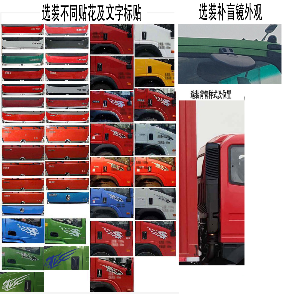 王牌牌CDW5184XXYK501EFA厢式运输车公告图片