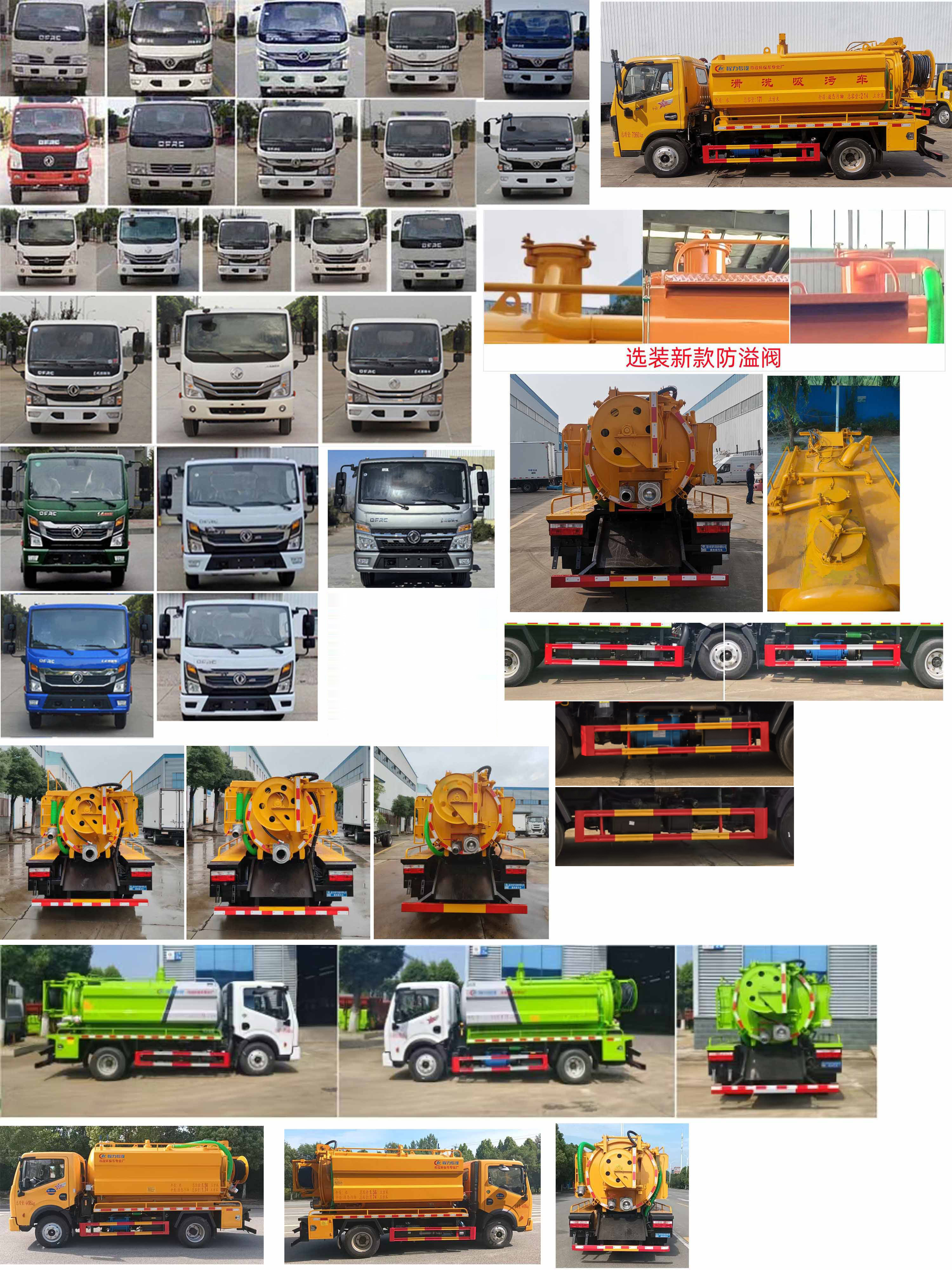 程力威牌CLW5073GQW6清洗吸污車公告圖片