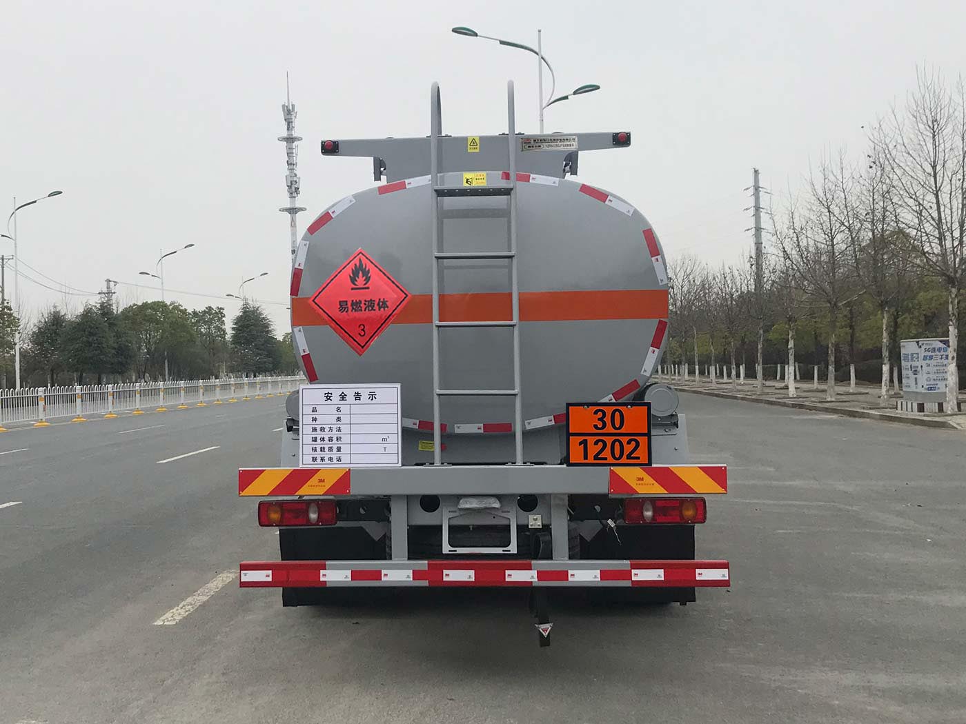 新東日牌YZR5181GYYD6運(yùn)油車公告圖片