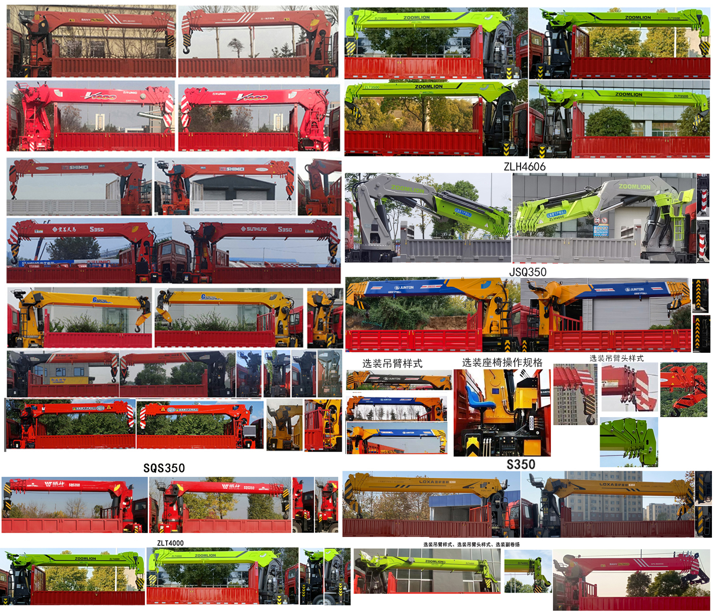 昱明威牌YMW5311JSQS6隨車起重運輸車公告圖片