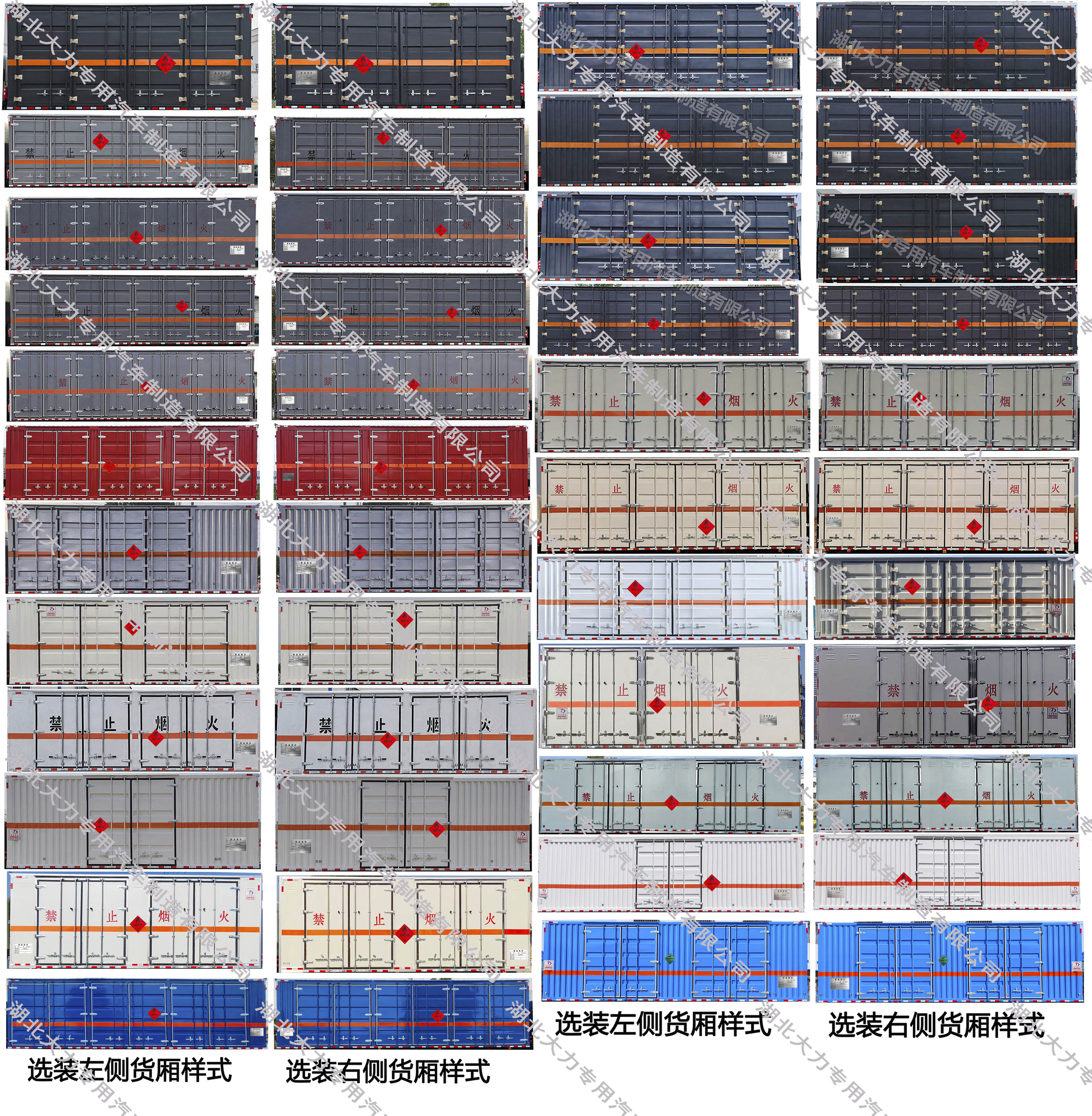 大力牌DLQ5181XRQDFH6易燃氣體廂式運輸車公告圖片