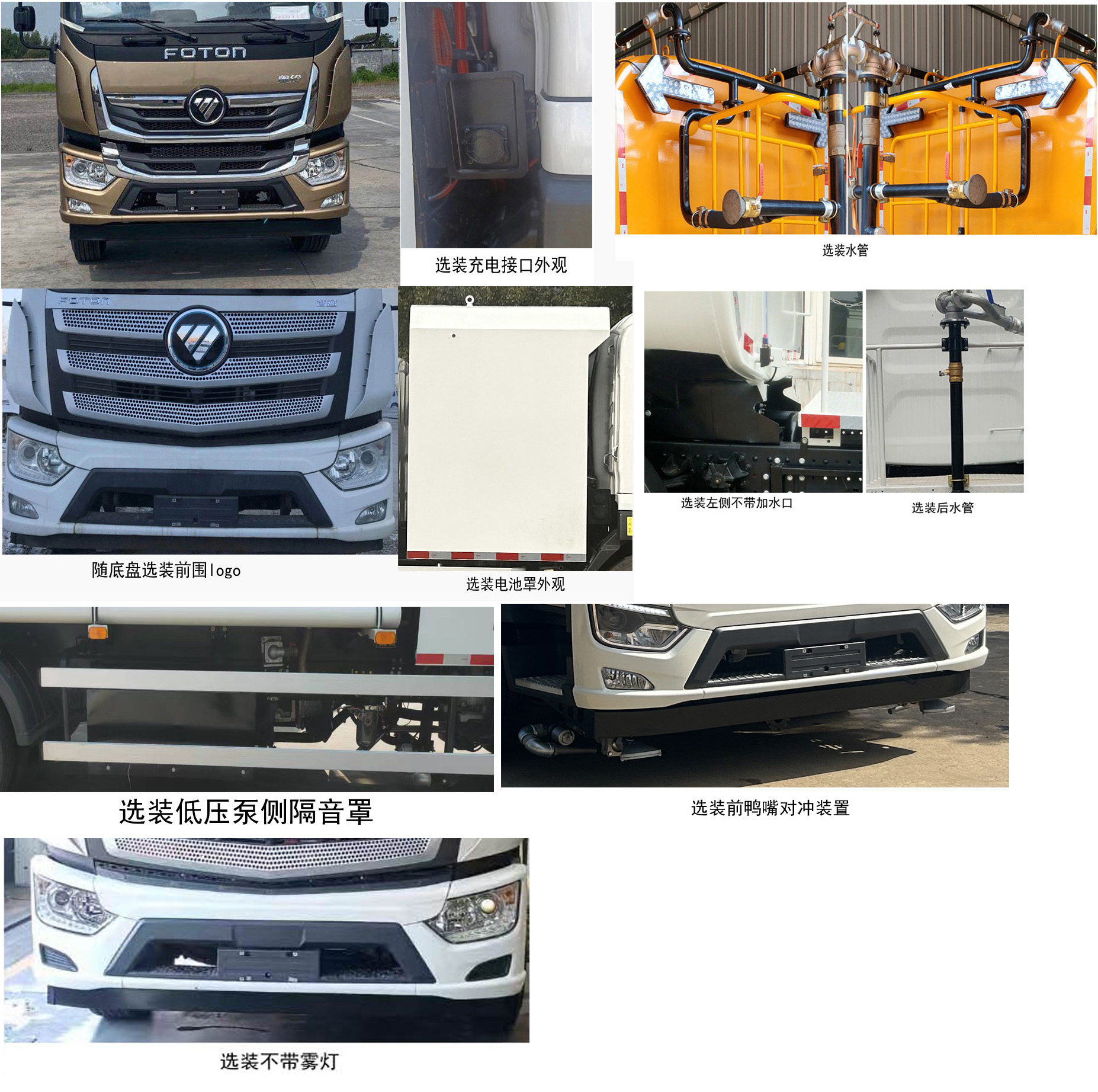 普羅科牌BJ5184GQXEV-P2純電動清洗車公告圖片