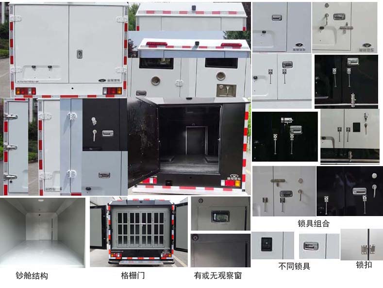 圣路牌SLT5070XYCF2L-AM运钞车公告图片
