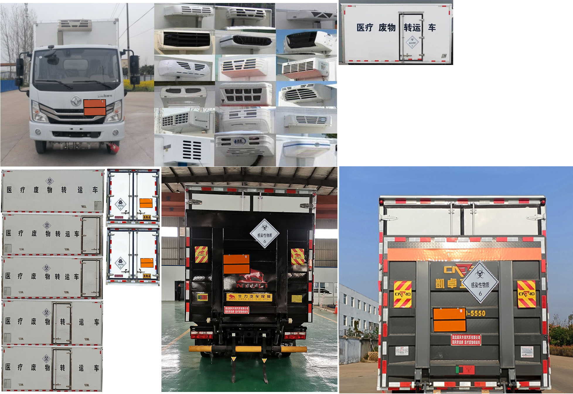 順風(fēng)智造牌SFZ5045XYYEQ6醫(yī)療廢物轉(zhuǎn)運(yùn)車公告圖片