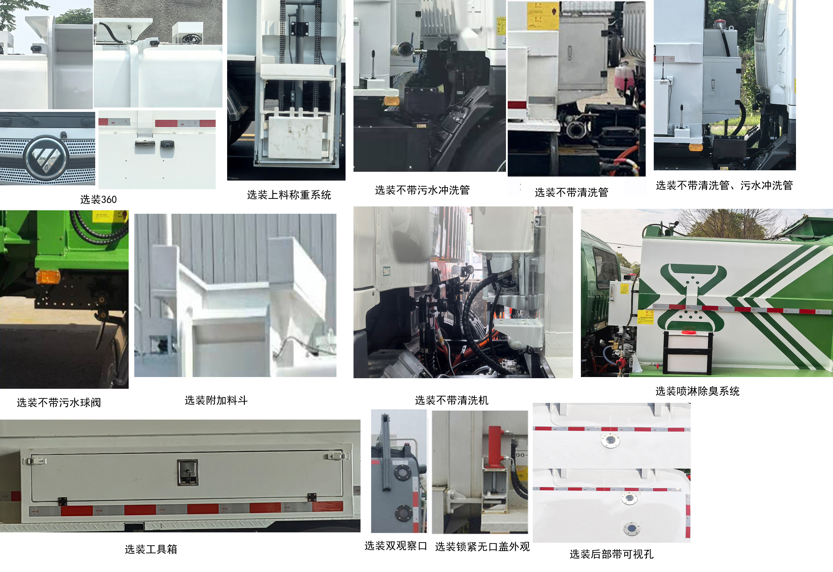 普羅科牌BJ5184TCAE6-P1餐廚垃圾車公告圖片