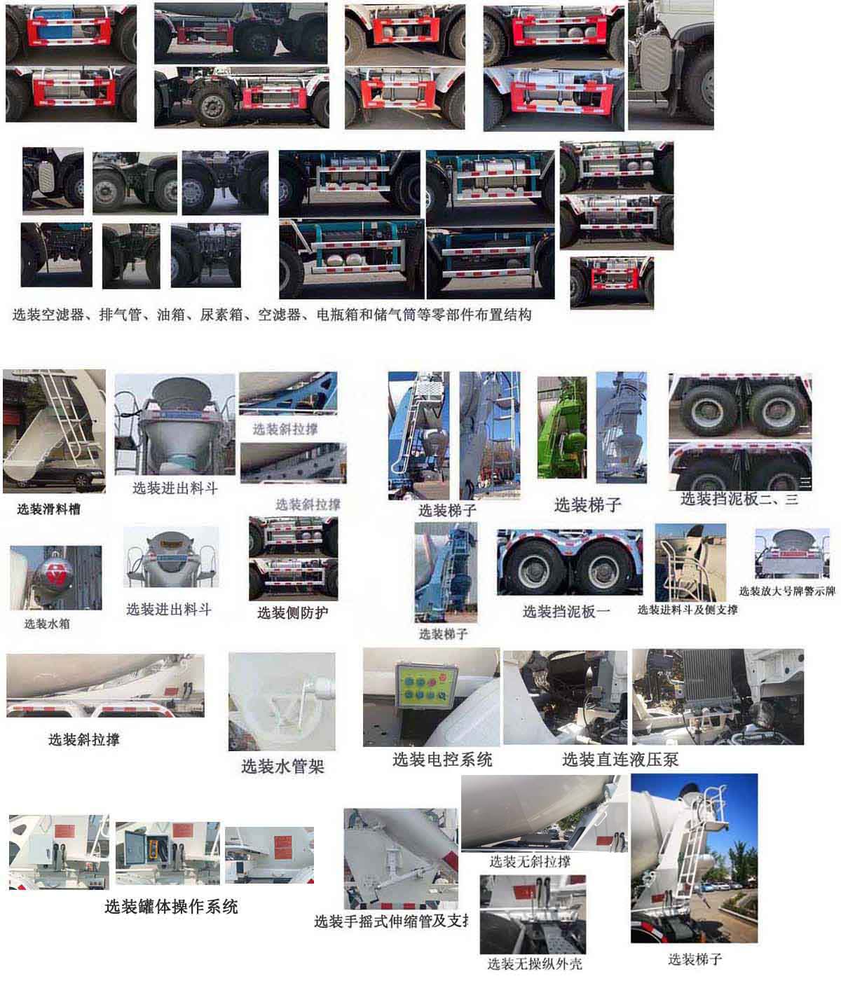 亞特重工牌TZ5317GJBTXDFPB混凝土攪拌運輸車公告圖片