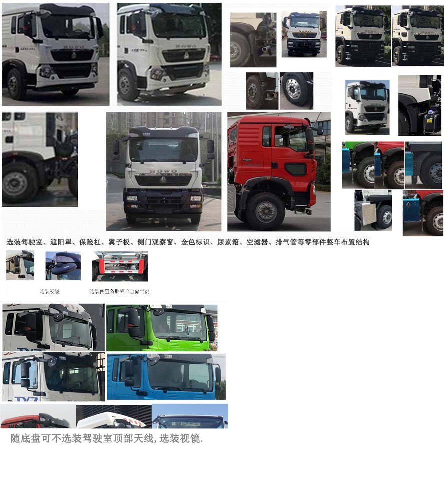 亚特重工牌TZ5317GJBZXCF混凝土搅拌运输车公告图片