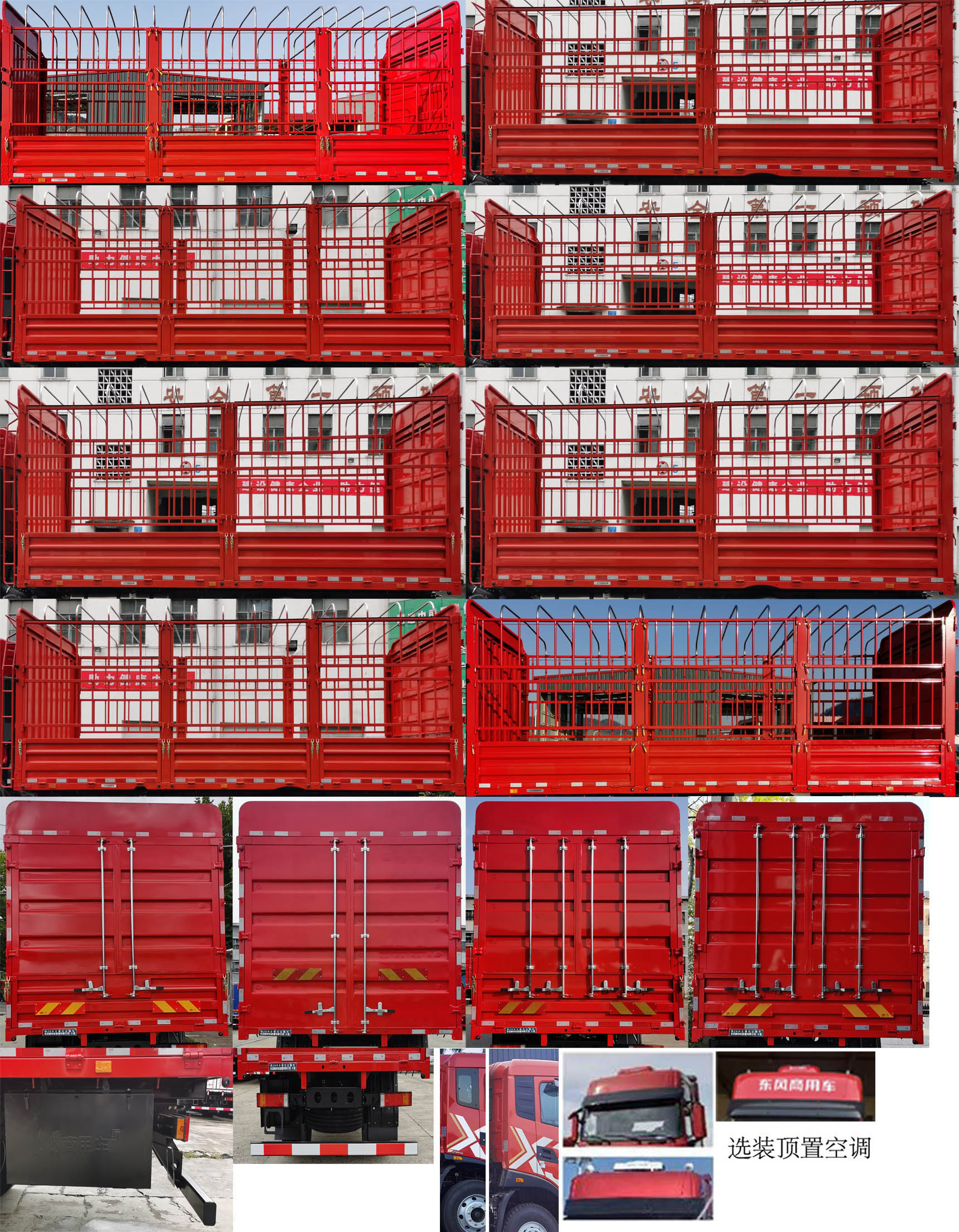 東風(fēng)牌DFV5163CCYGP6D倉(cāng)柵式運(yùn)輸車公告圖片