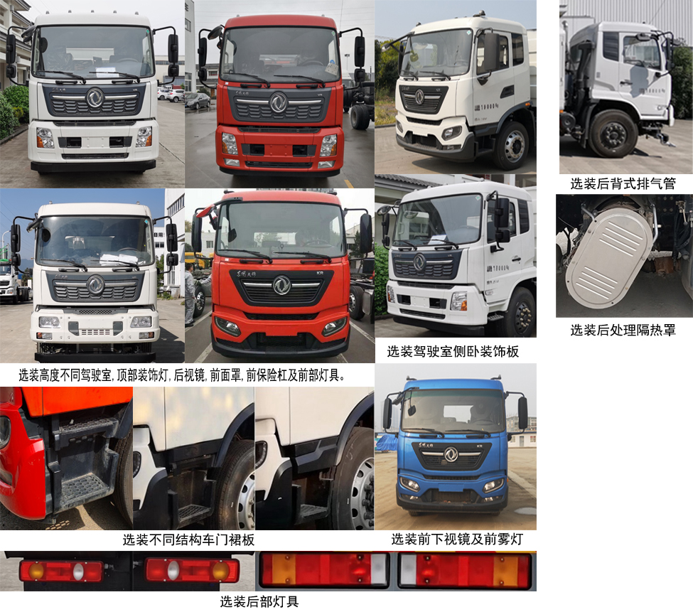 中汽牌ZQZ5180TXSD6洗掃車公告圖片