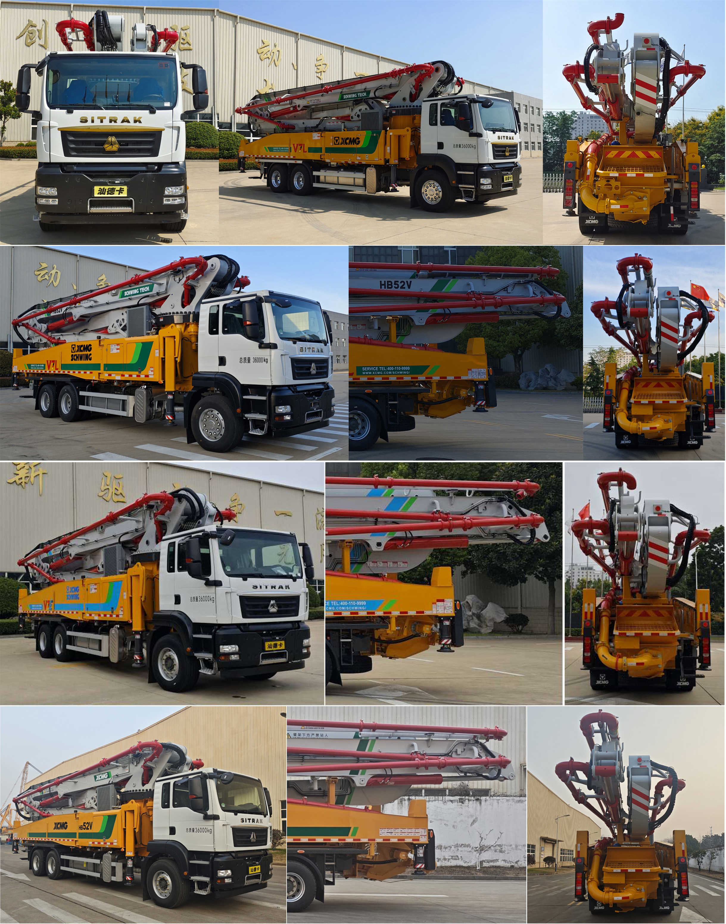 徐工牌XZS5360THBZ1混凝土泵車公告圖片