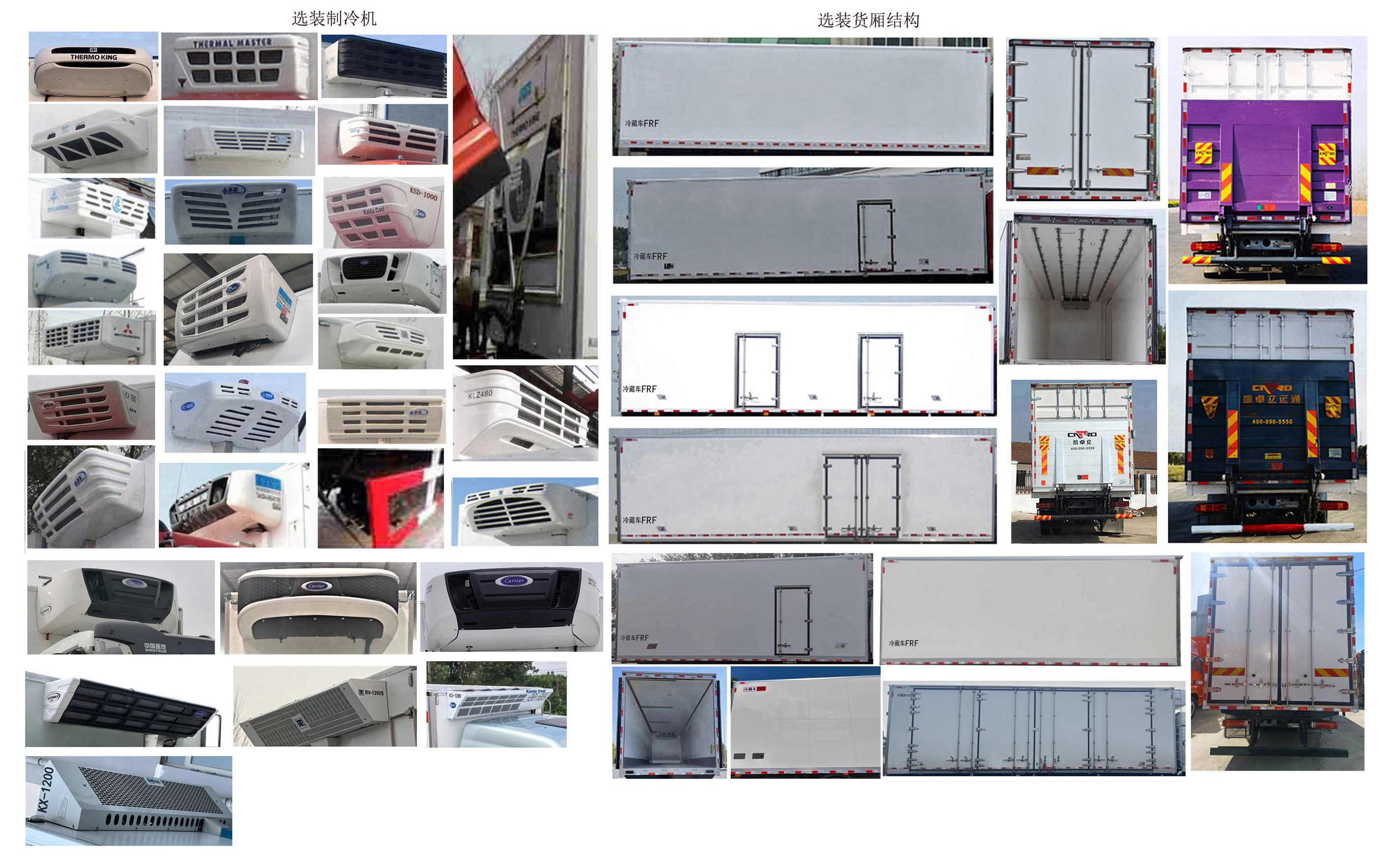 汕德卡牌ZZ5186XLCN711GF1冷藏車公告圖片