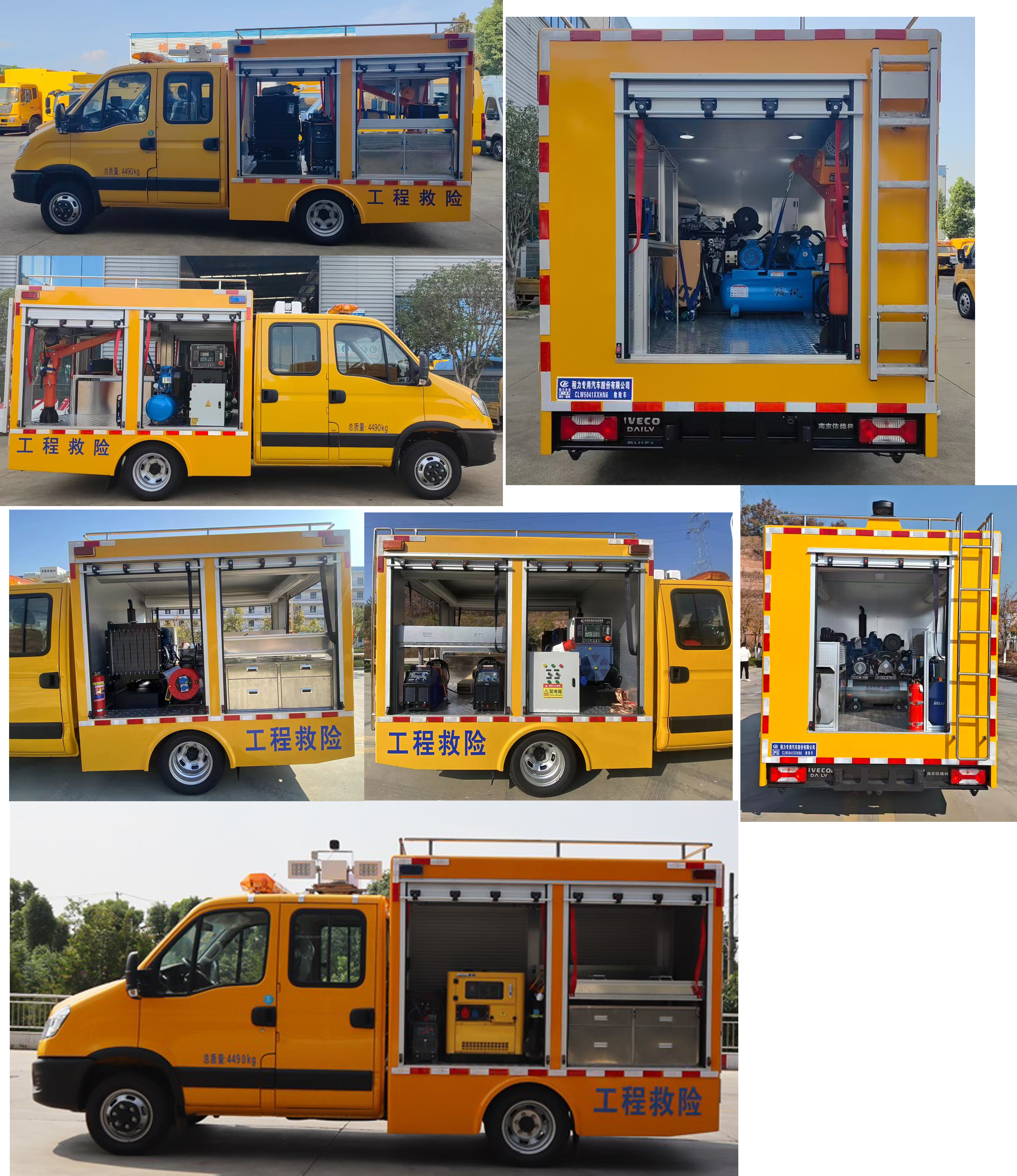 程力威牌CLW5041XXHN6救險(xiǎn)車公告圖片