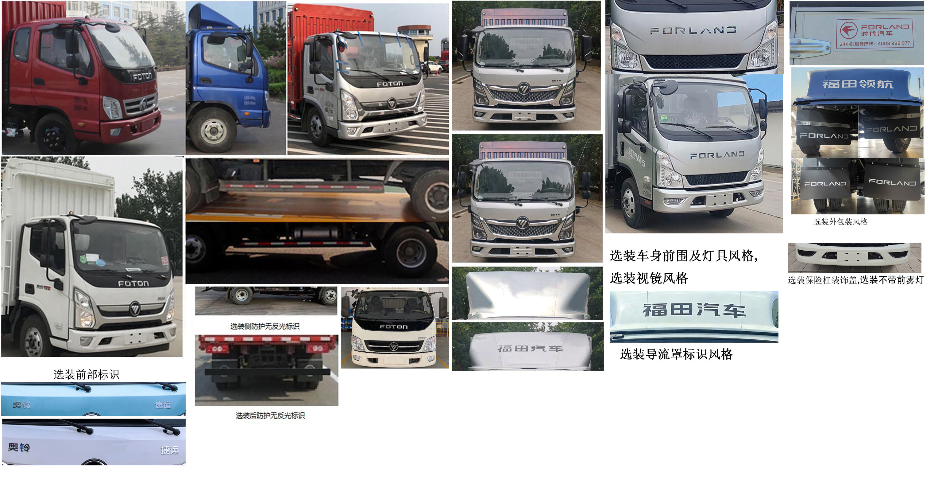 福田牌BJ5041CCY9JBA-AB1倉柵式運(yùn)輸車公告圖片
