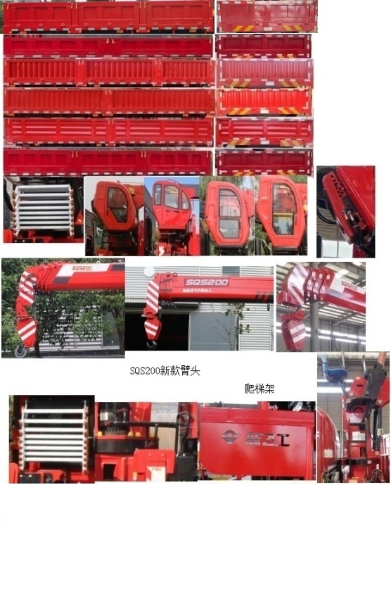 新飛工牌HFL5180JSQ隨車(chē)起重運(yùn)輸車(chē)公告圖片
