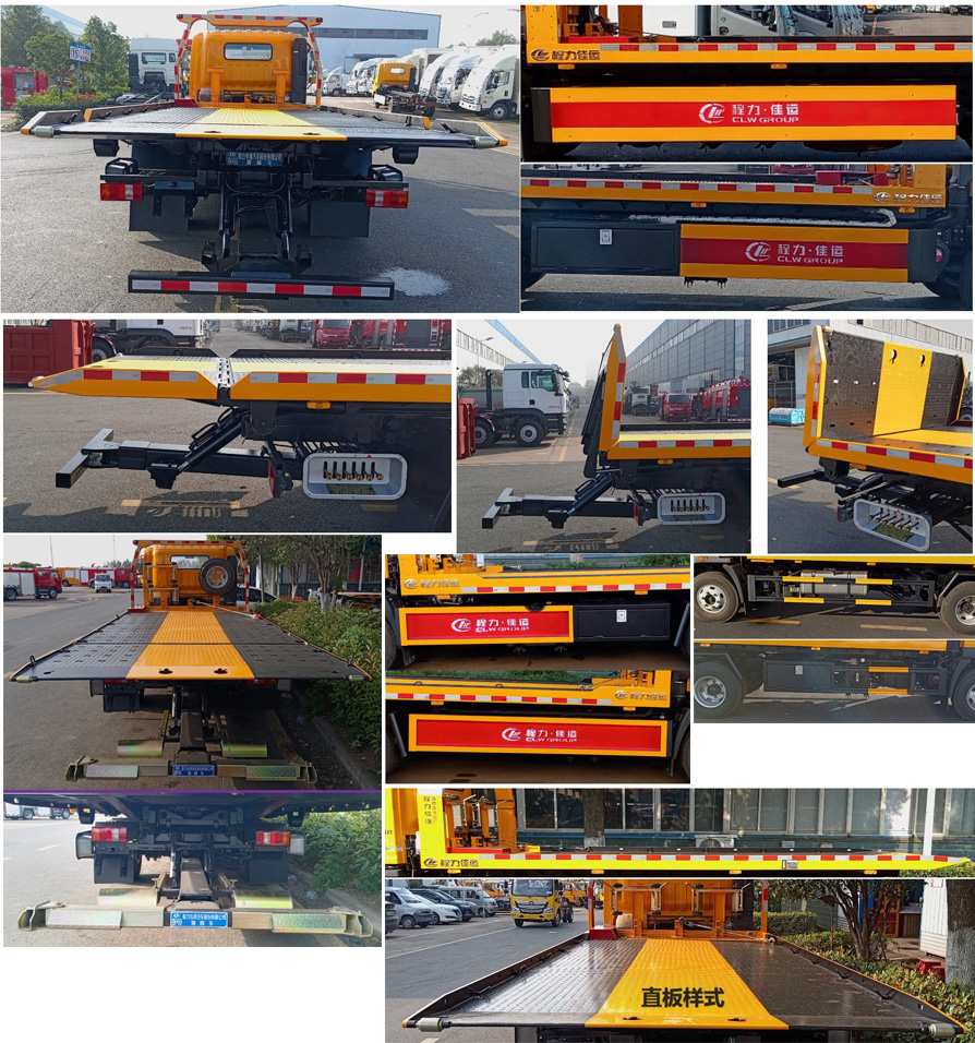 程力威牌CLW5092TQZZ6清障車公告圖片