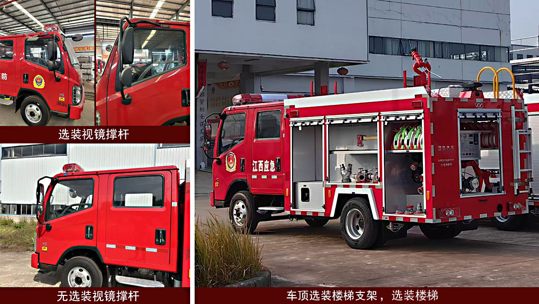 誼玖牌GJF5070GXFSG25水罐消防車公告圖片