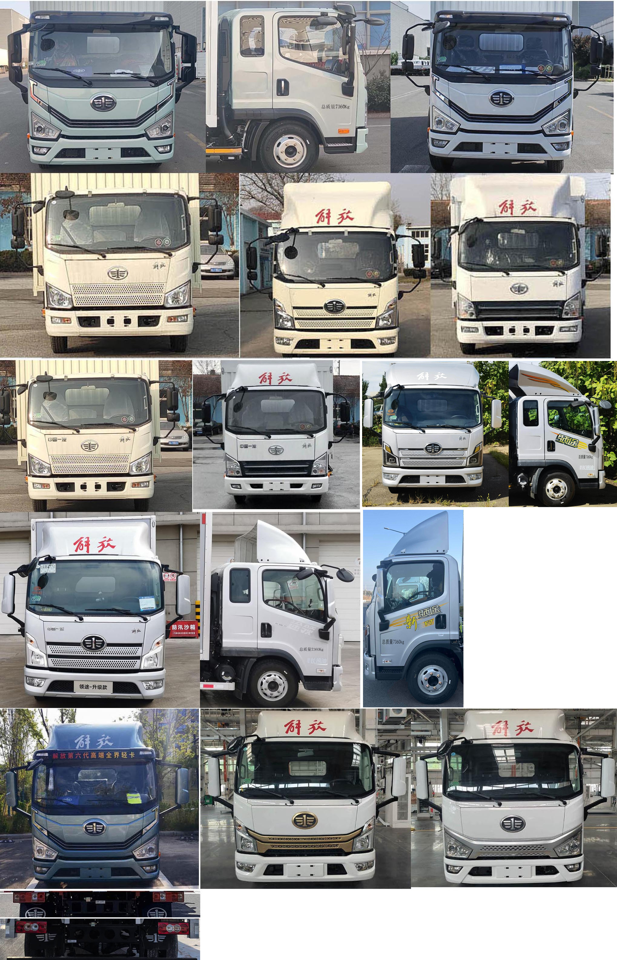 解放牌CA5071CCYP40K45L2E6A84倉(cāng)柵式運(yùn)輸車公告圖片