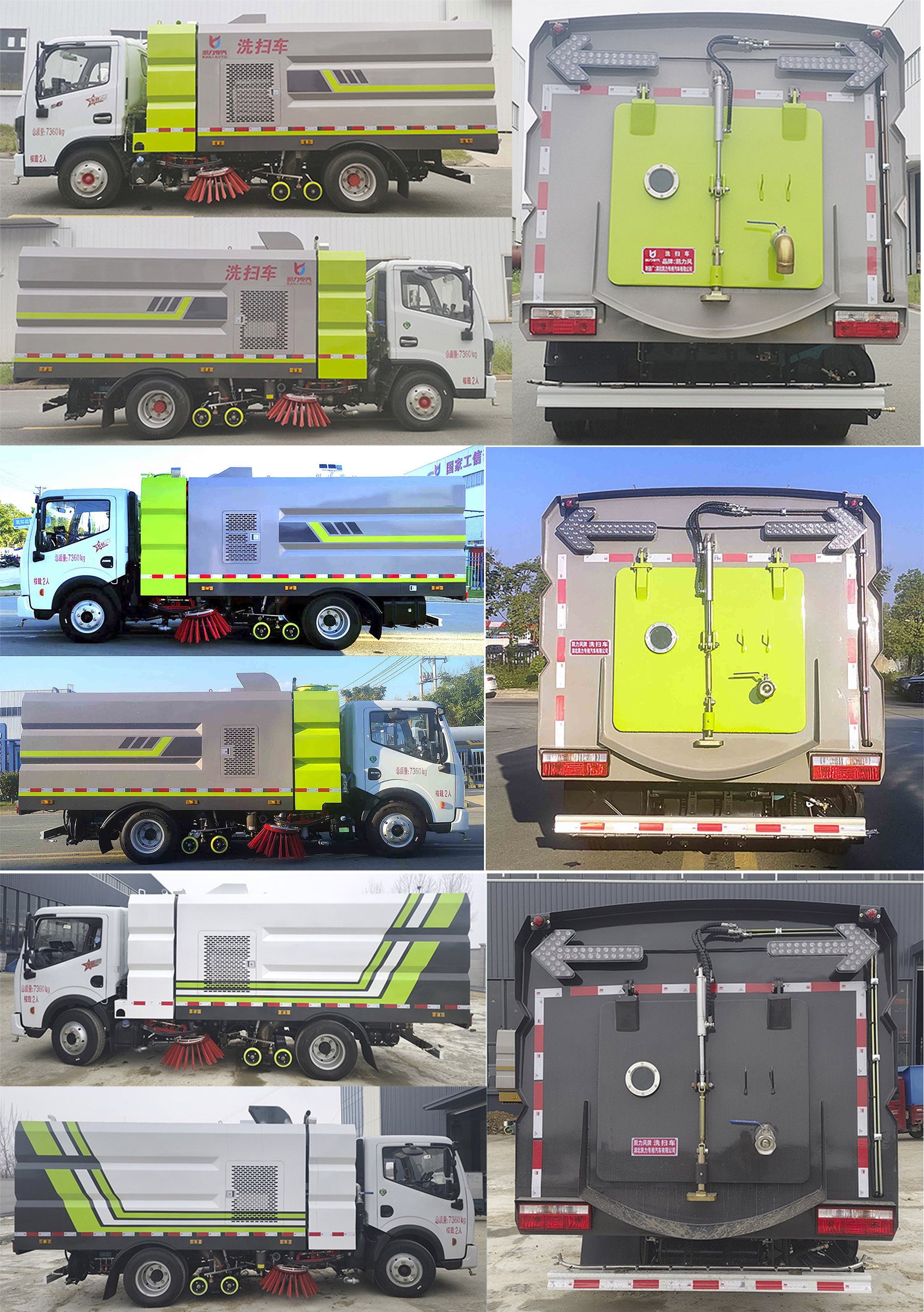凱力風(fēng)牌KLF5070TXSE6洗掃車公告圖片