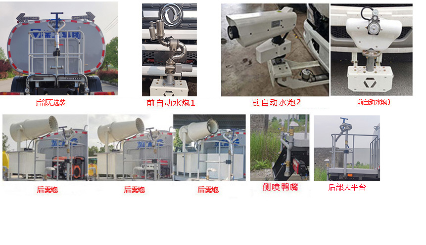 徐工牌DXA5310GPSD6綠化噴灑車公告圖片