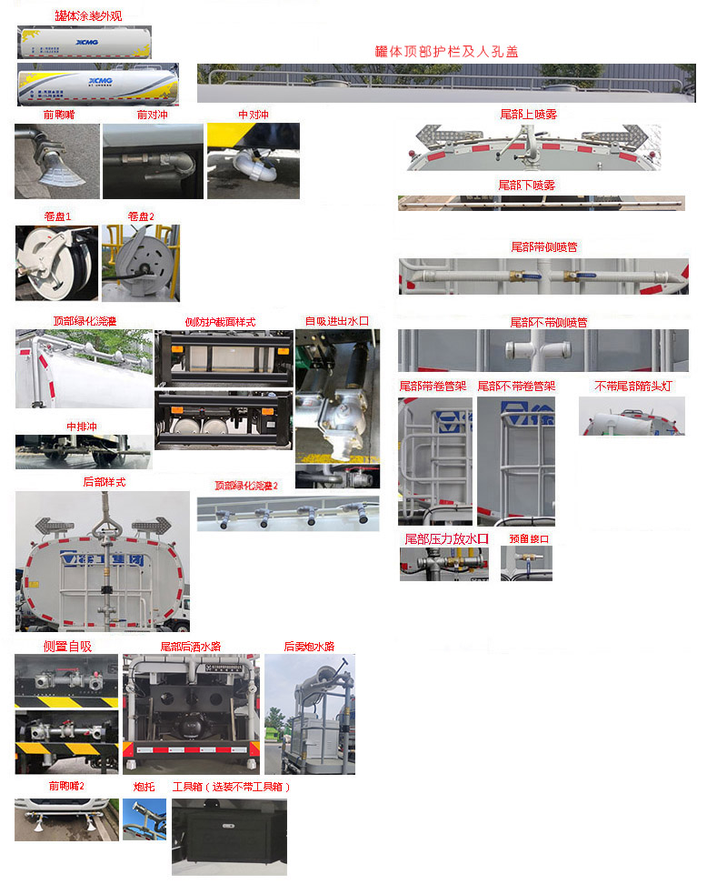 徐工牌DXA5310GPSD6綠化噴灑車公告圖片