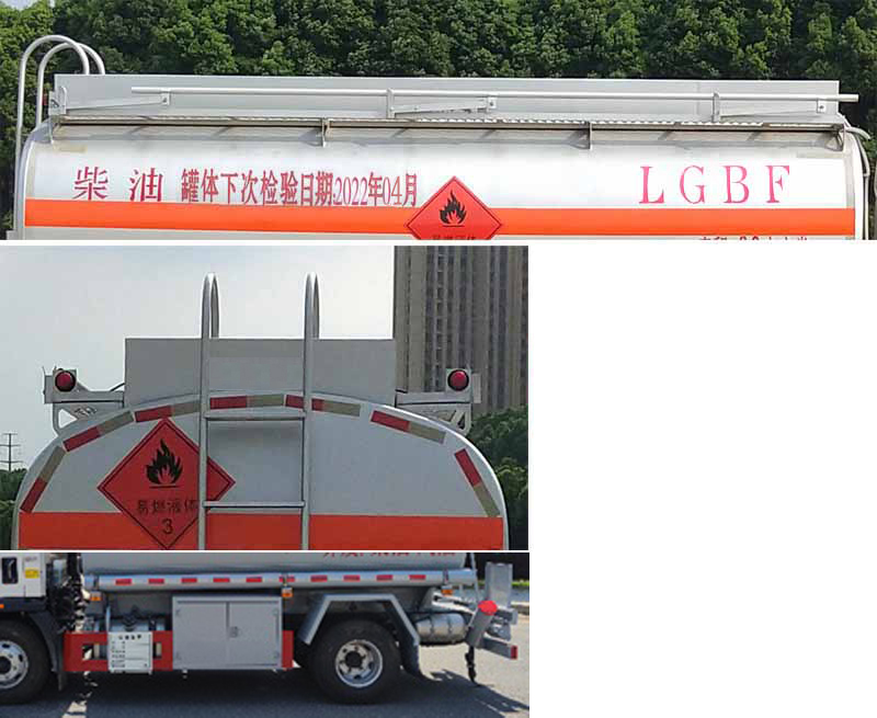 新東日牌YZR5097GJYZ6加油車公告圖片