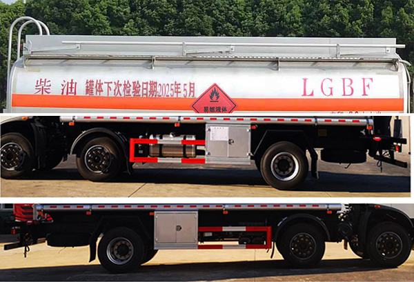 新東日牌YZR5260GYYD6運油車公告圖片