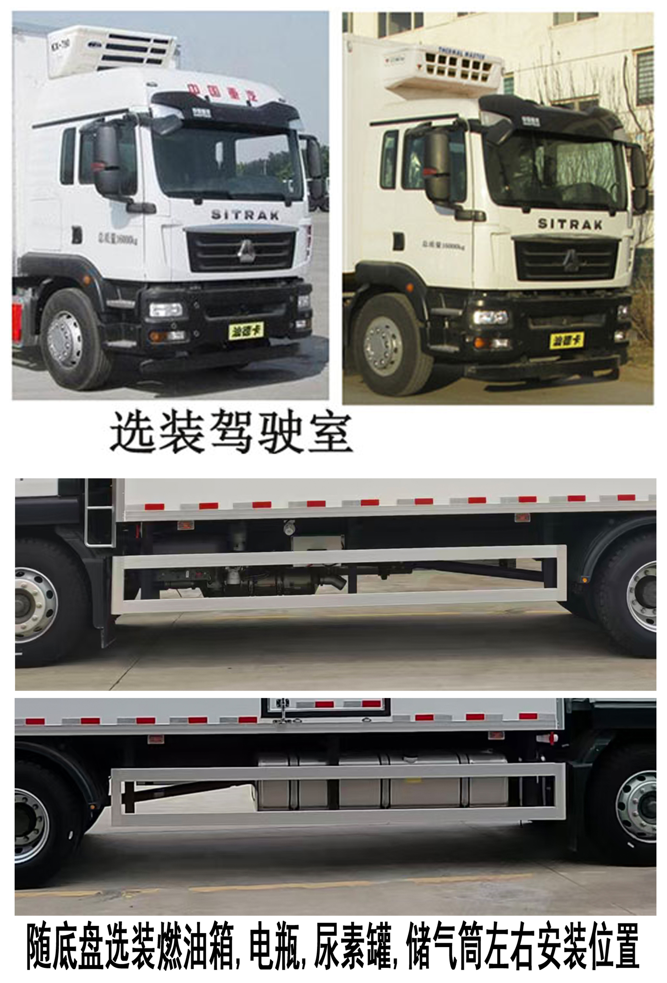 程力牌CL5180XLC6GL冷藏車公告圖片