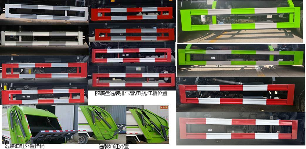 龍星匯牌HLV5071ZYSEQ6壓縮式垃圾車公告圖片