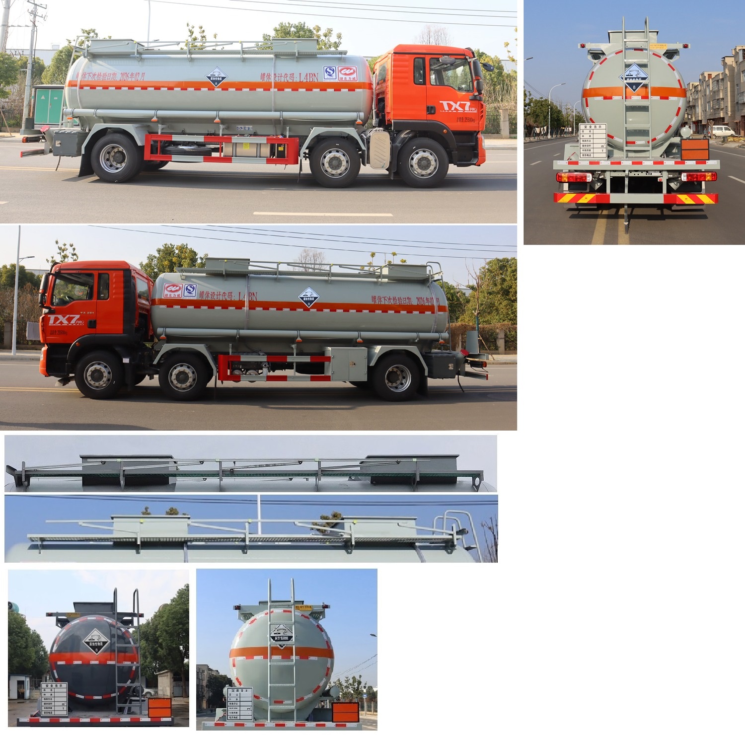 中汽力威牌HLW5261GFWZ6腐蝕性物品罐式運(yùn)輸車公告圖片