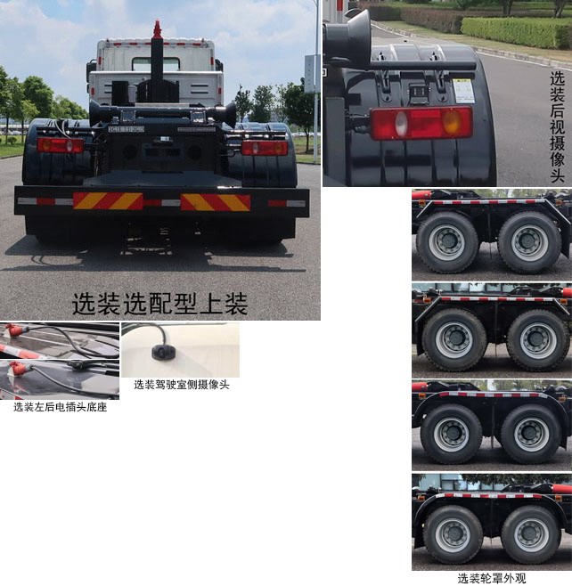 中聯(lián)牌ZBH5321ZXXETBEV純電動車廂可卸式垃圾車公告圖片