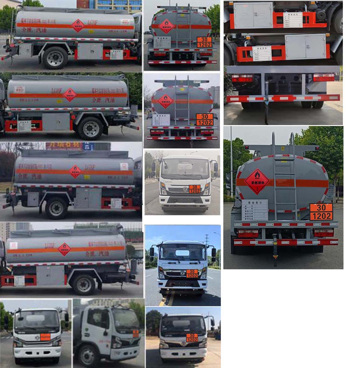 新東日牌YZR5125GYYE6運油車公告圖片